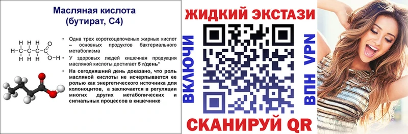 БУТИРАТ 99%  Дербент 