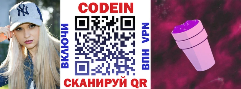 Кодеин Purple Drank  как найти   Дербент 