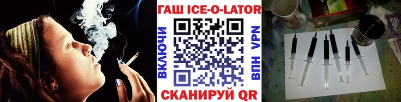 ГАШ Ice-O-Lator  Дербент 