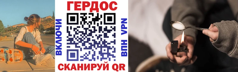 как найти   Дербент  ГЕРОИН Heroin 