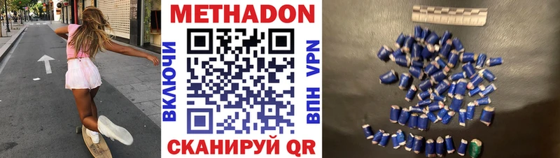 Метадон кристалл  omg вход  Дербент 