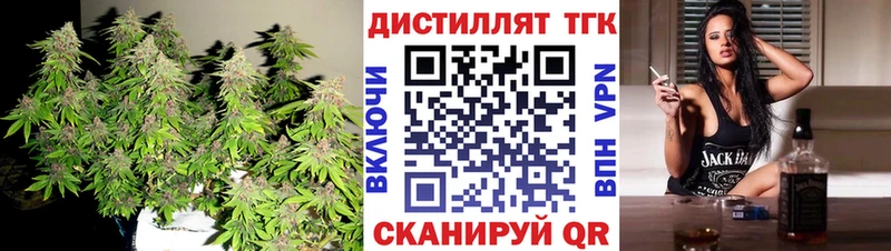 где купить наркотик  маркетплейс клад  ТГК вейп  Дербент 